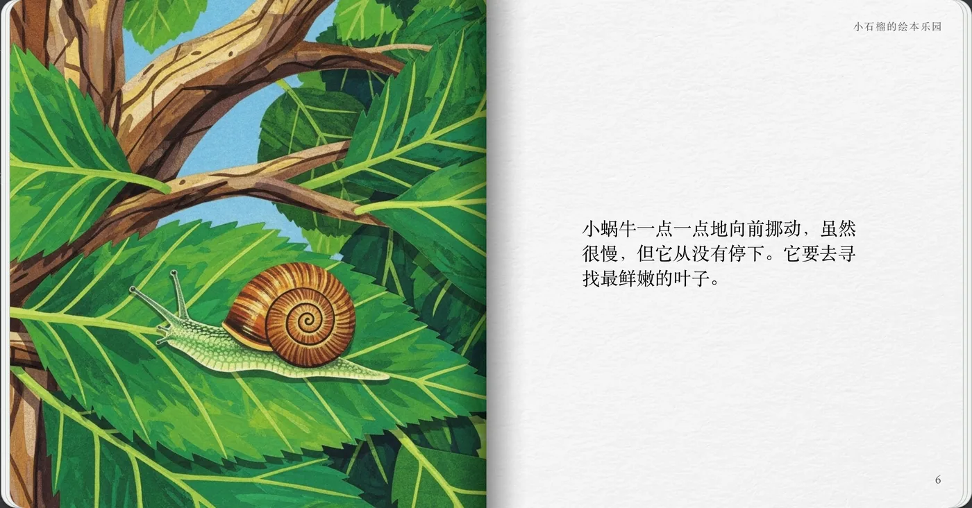 小啾啾的第一次飞行 6